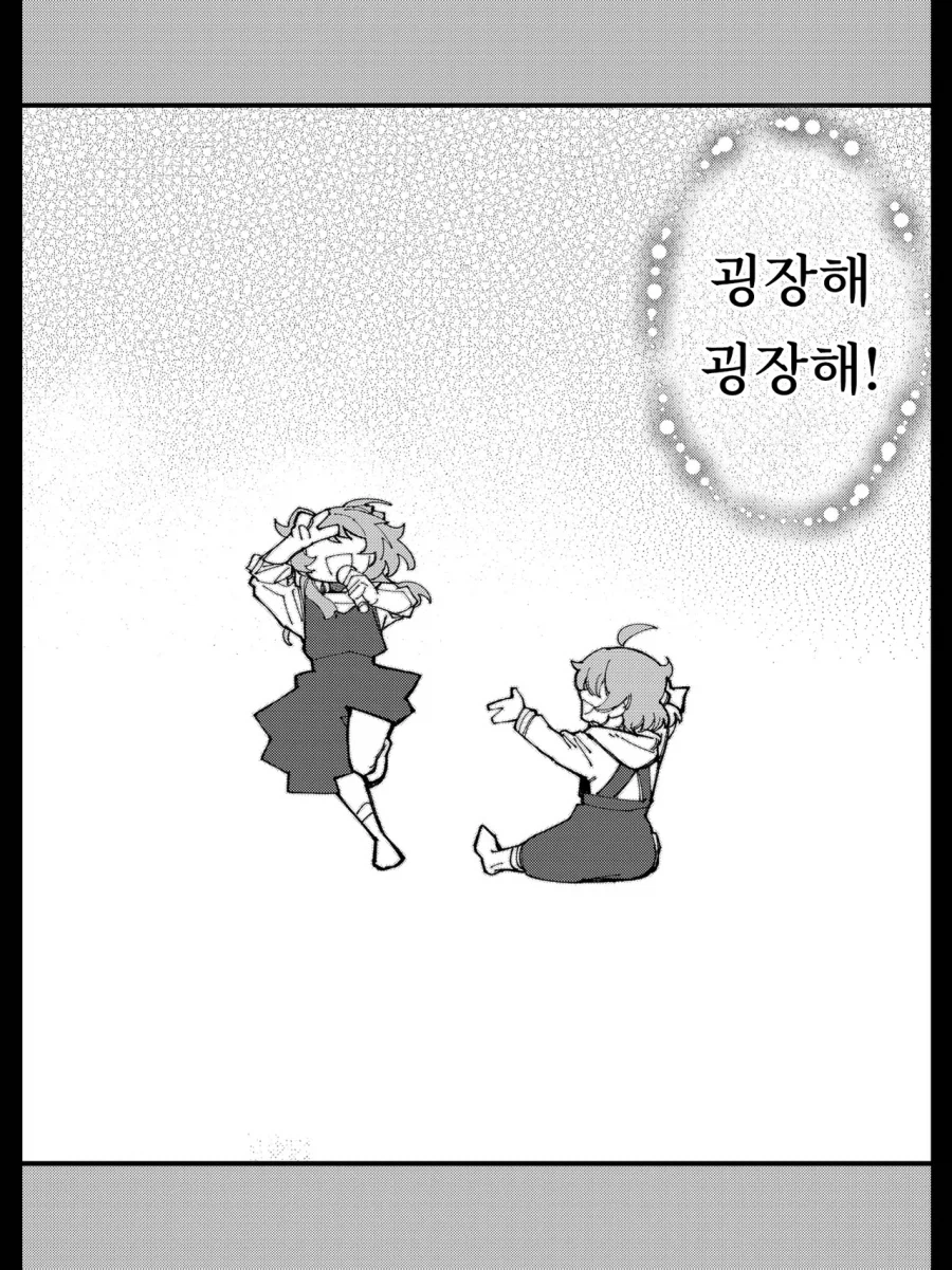 @) 빛나는 너를 넘어서 2_10.webp