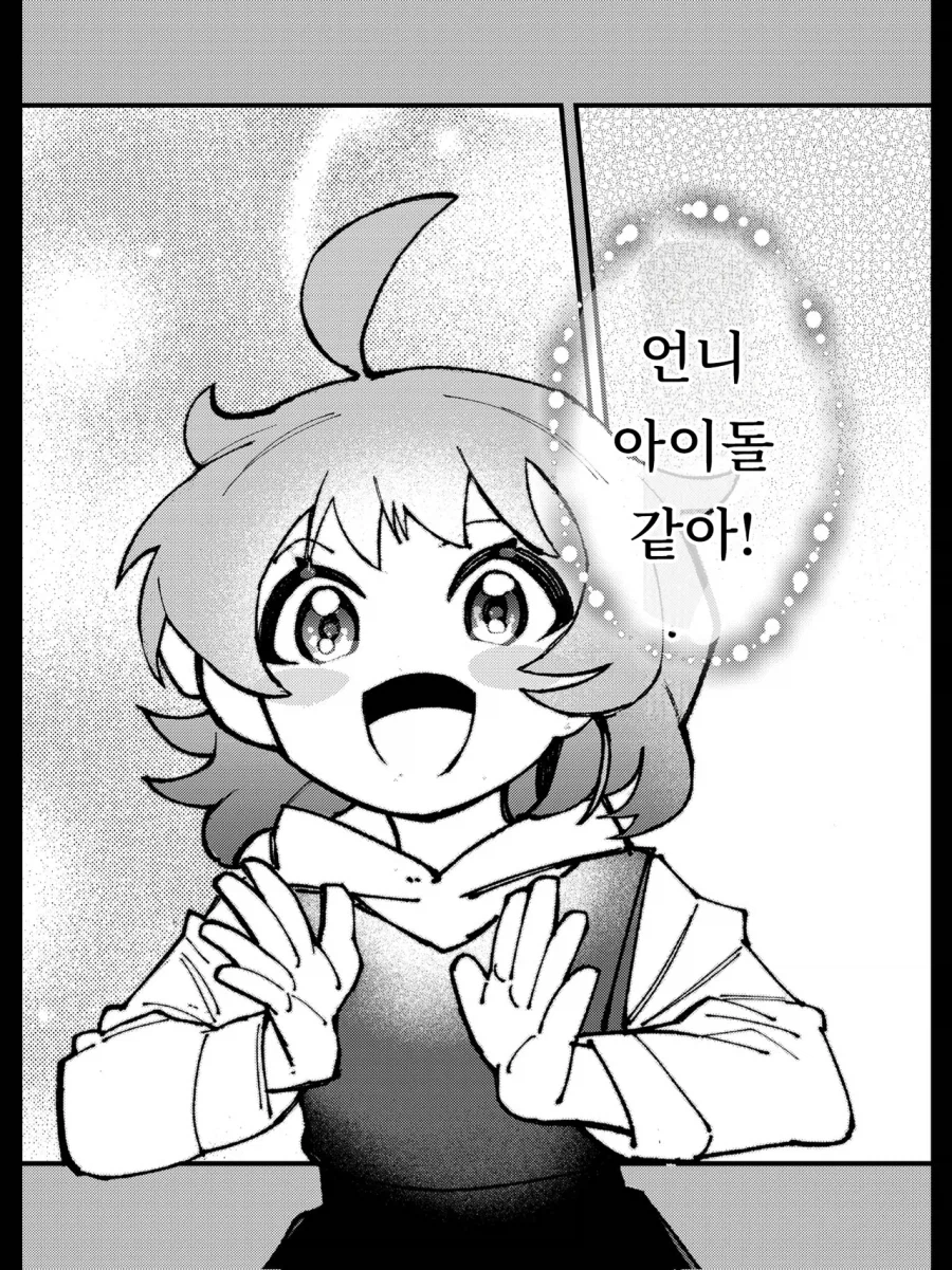 @) 빛나는 너를 넘어서 2_11.webp