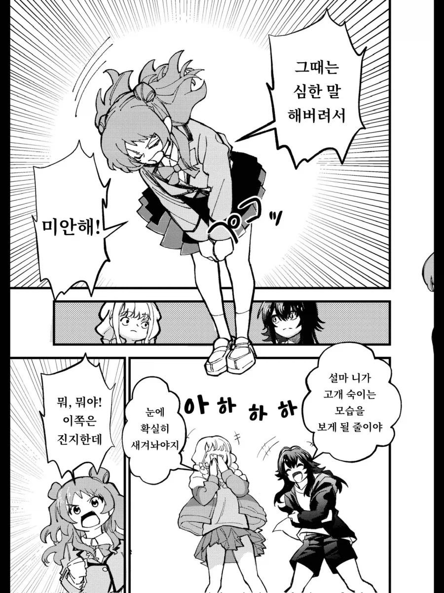 @) 빛나는 너를 넘어서 2_18.webp