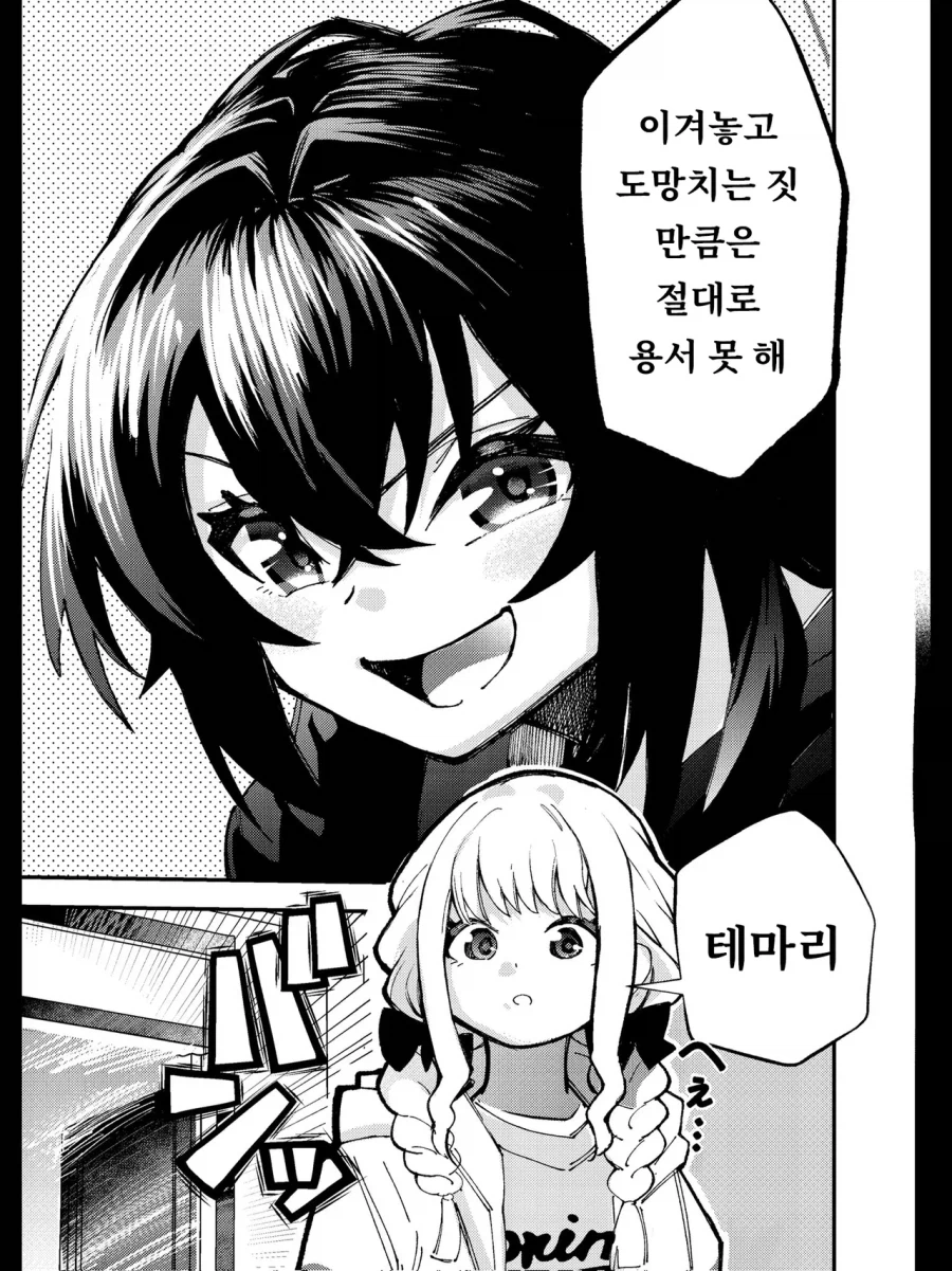 @) 빛나는 너를 넘어서 2_16.webp