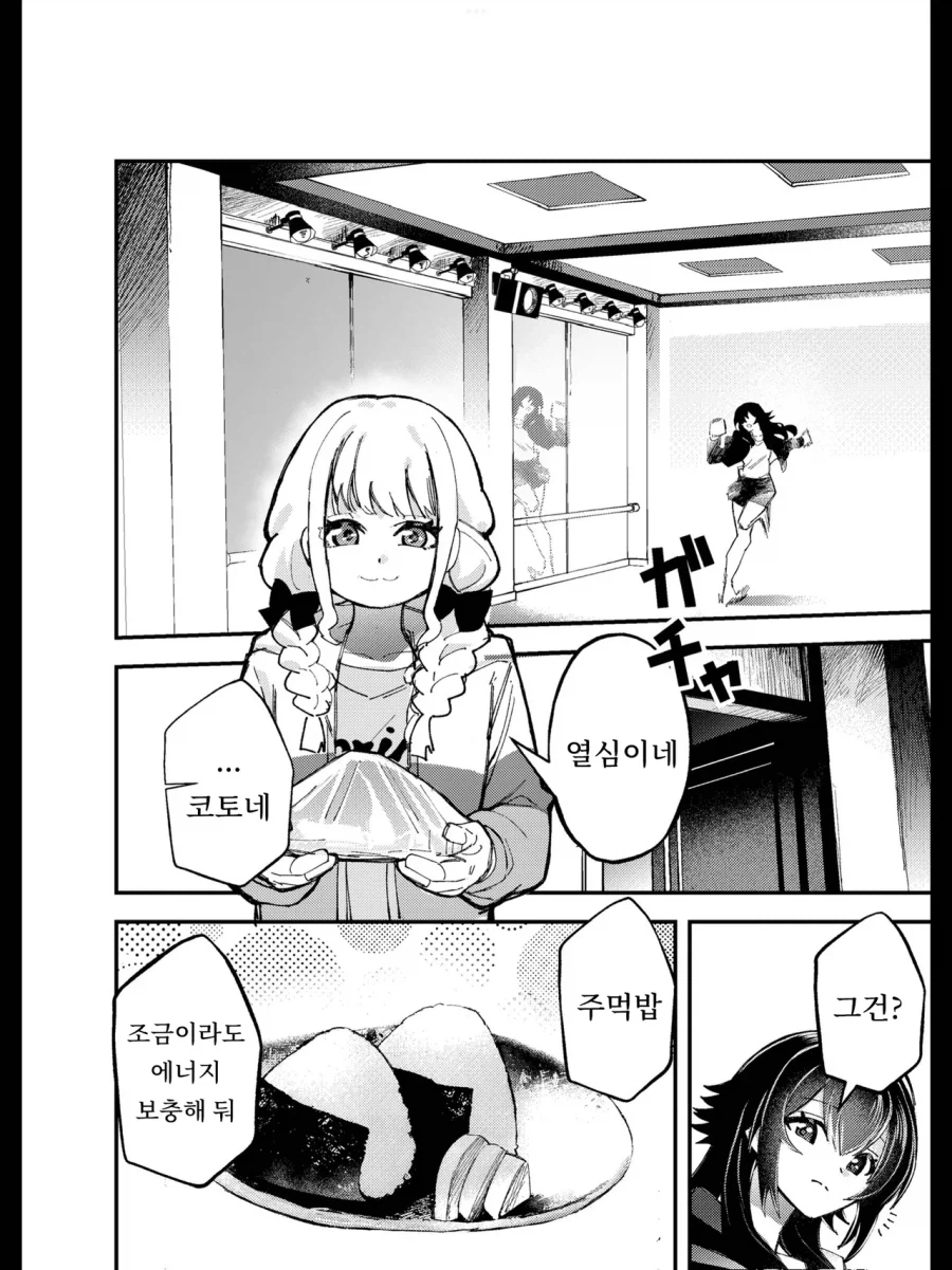 @) 빛나는 너를 넘어서 2_13.webp