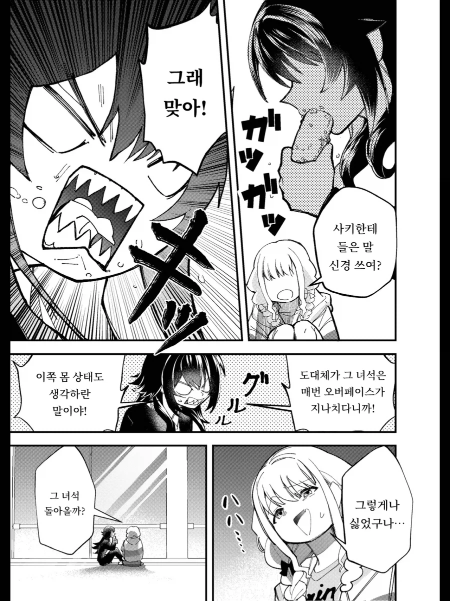 @) 빛나는 너를 넘어서 2_14.webp