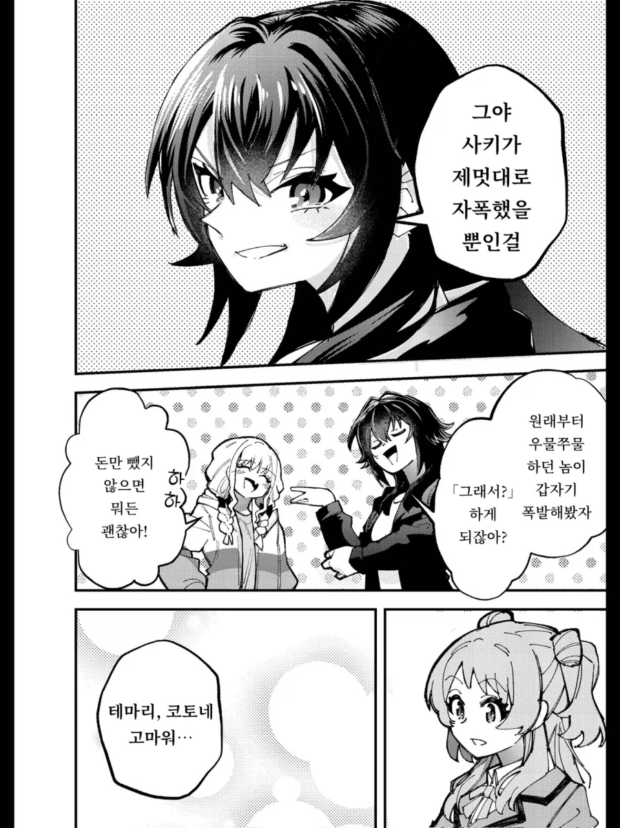 @) 빛나는 너를 넘어서 2_19.webp