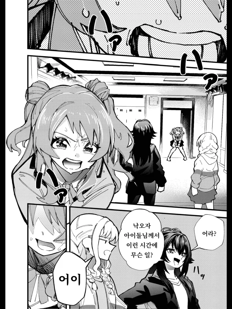 @) 빛나는 너를 넘어서 2_17.webp