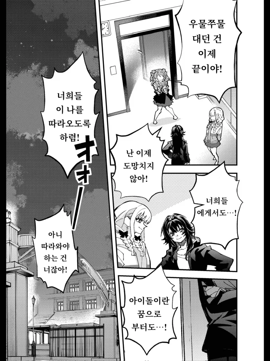 @) 빛나는 너를 넘어서 2_20.webp