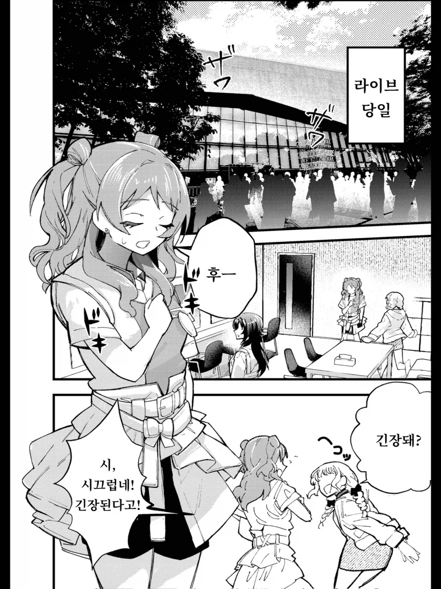 @) 빛나는 너를 넘어서 2_21.webp