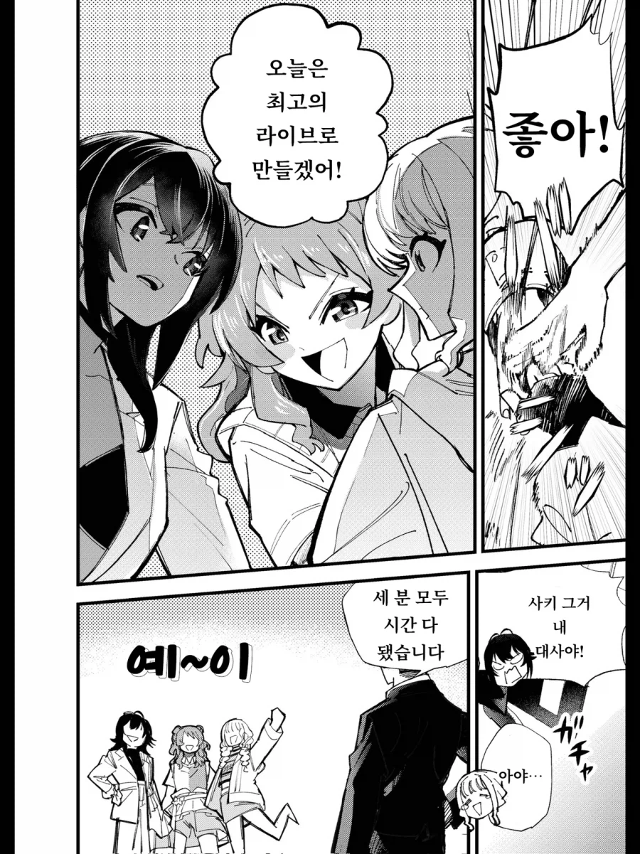 @) 빛나는 너를 넘어서 2_23.webp