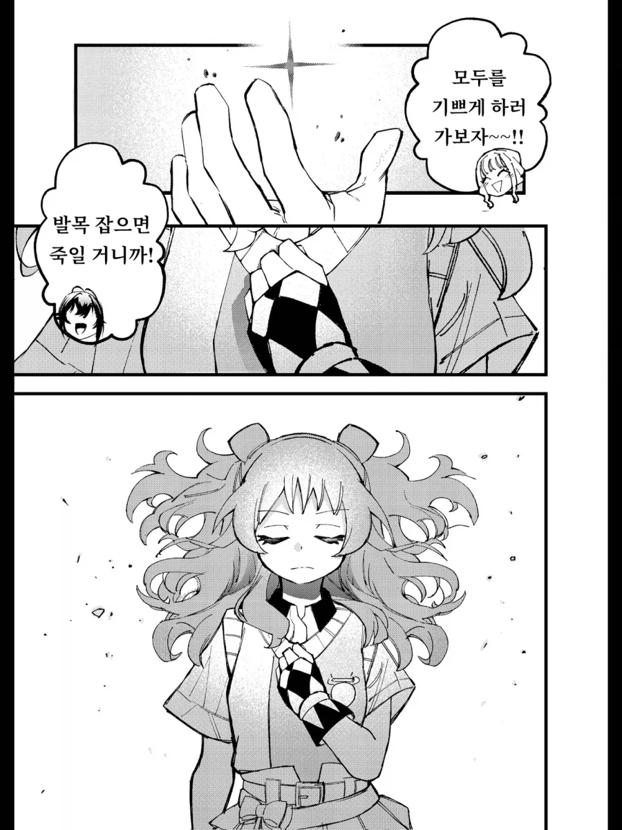 @) 빛나는 너를 넘어서 2_24.webp