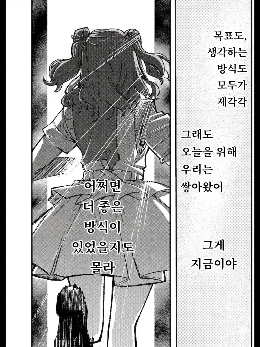 @) 빛나는 너를 넘어서 2_25.webp