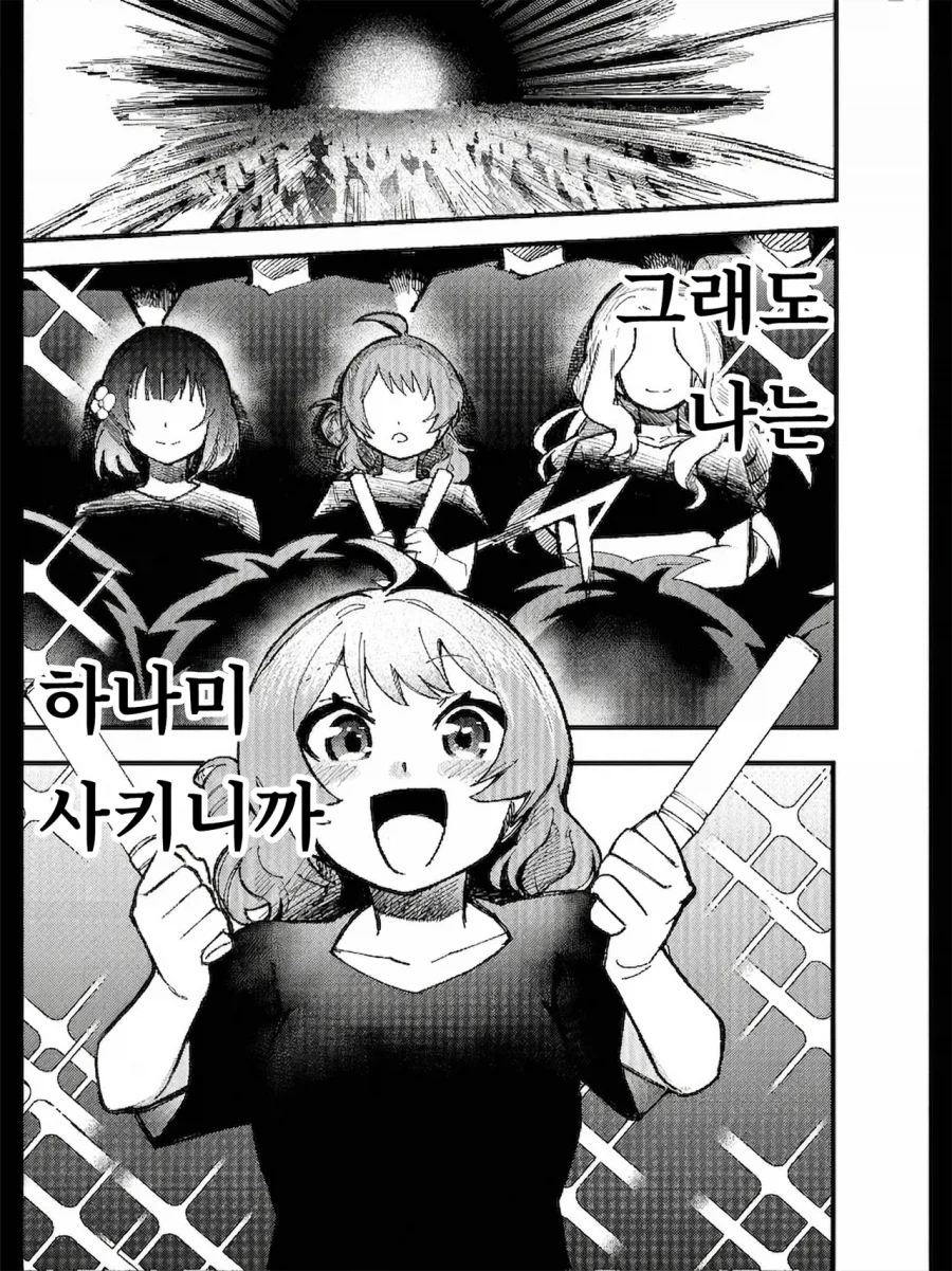 @) 빛나는 너를 넘어서 2_26.webp