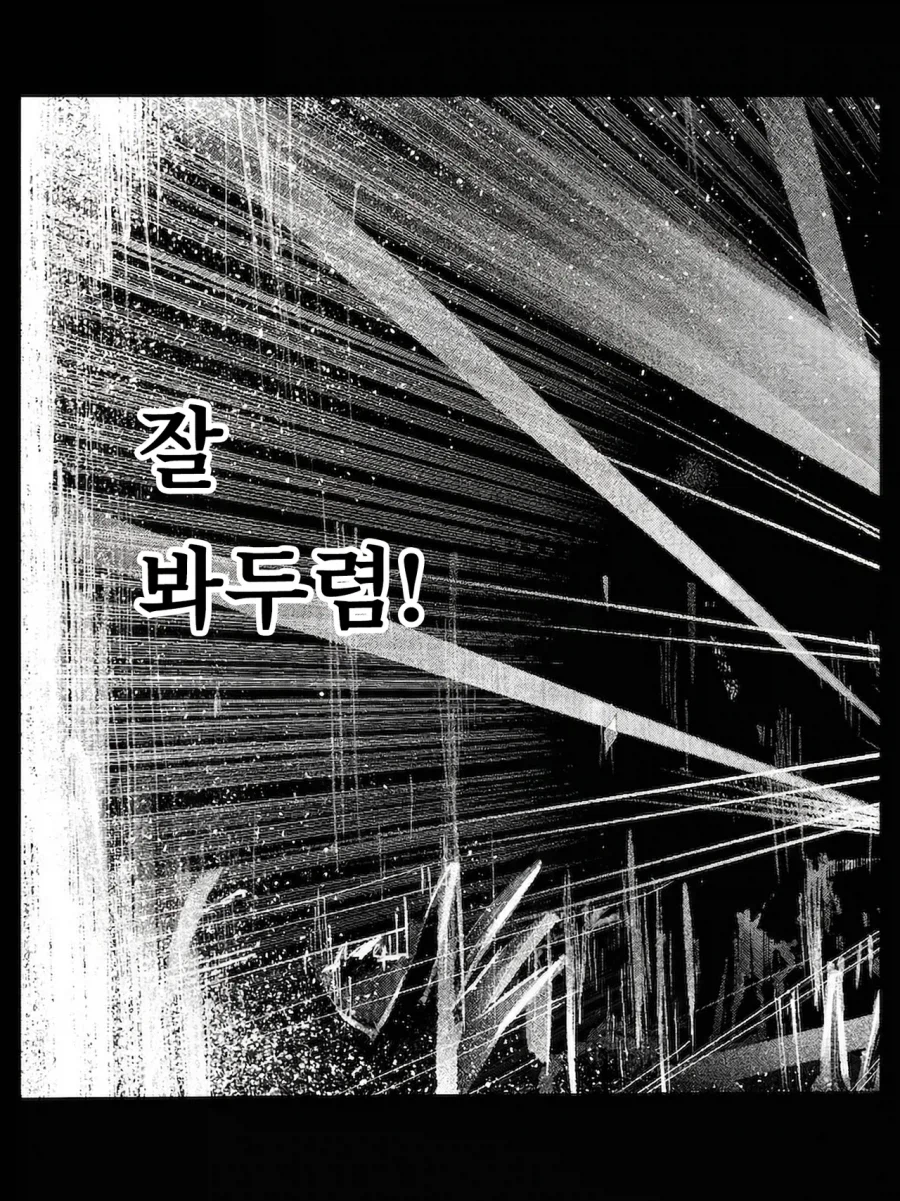 @) 빛나는 너를 넘어서 2_28.webp