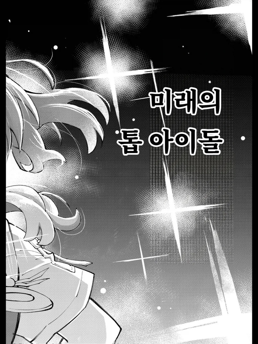 @) 빛나는 너를 넘어서 2_29.webp