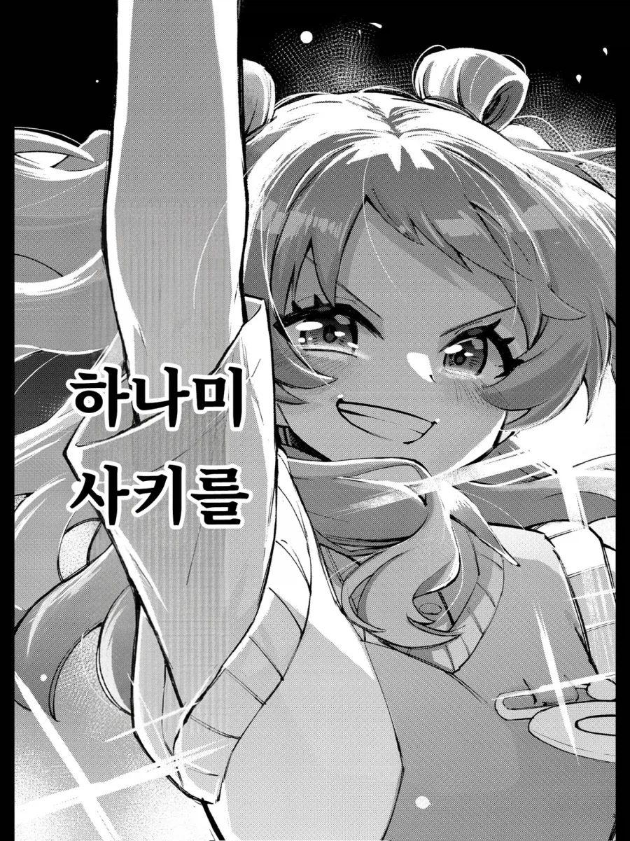 @) 빛나는 너를 넘어서 2_30.webp