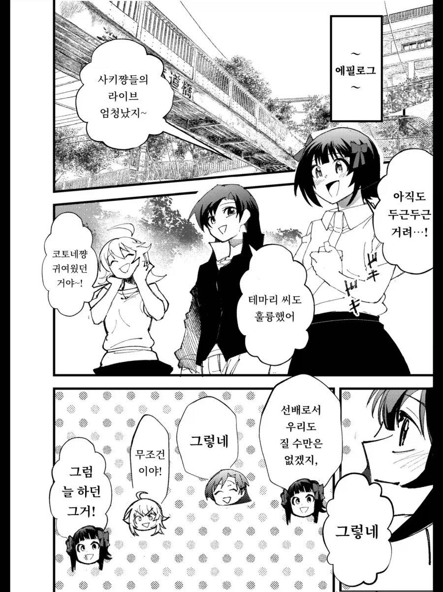 @) 빛나는 너를 넘어서 2_31.webp