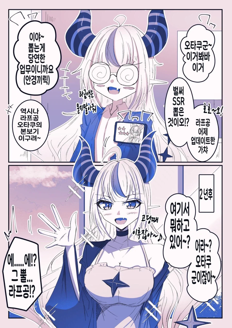 버튜버)개떡상한 라프라스.comic_1.webp