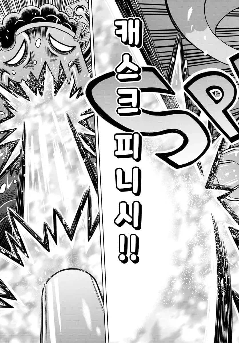 알중 쓰레기 노괴 마법소녀 manga [단편]_25.webp