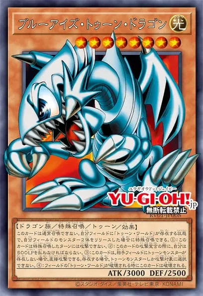 유희왕)의외로 지원받은 툰덱이 또 쓸거 같다는 카드 甲_1.webp