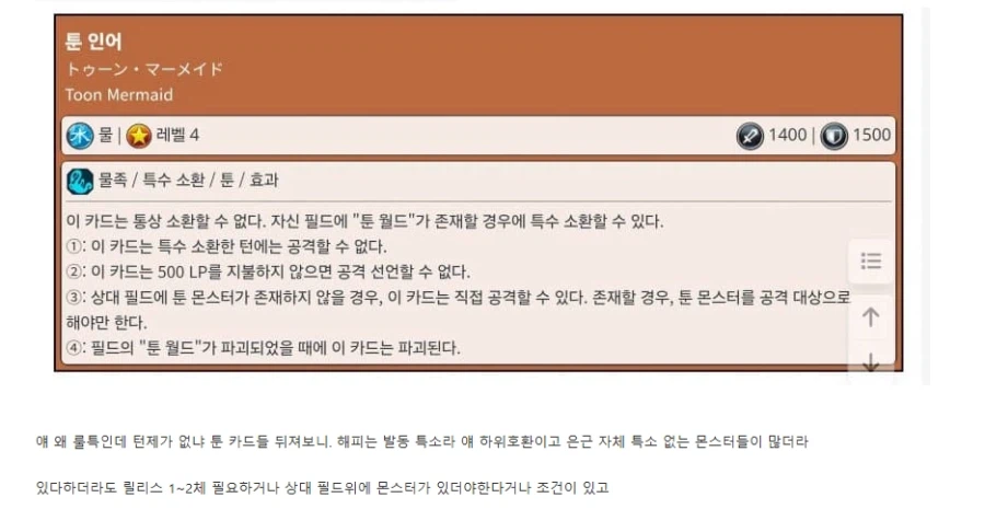 유희왕)의외로 지원받은 툰덱이 또 쓸거 같다는 카드 甲_3.webp