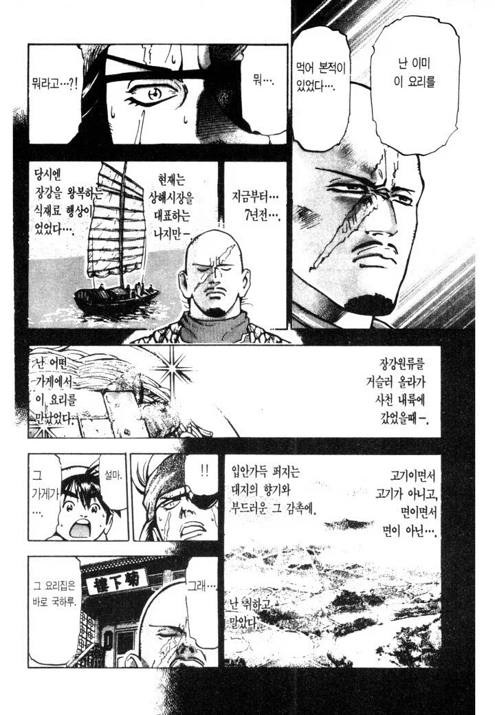 비룡) 선녀의 손바닥 위_1.webp