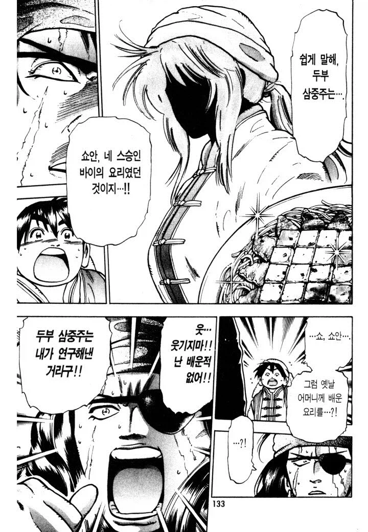 비룡) 선녀의 손바닥 위_2.webp