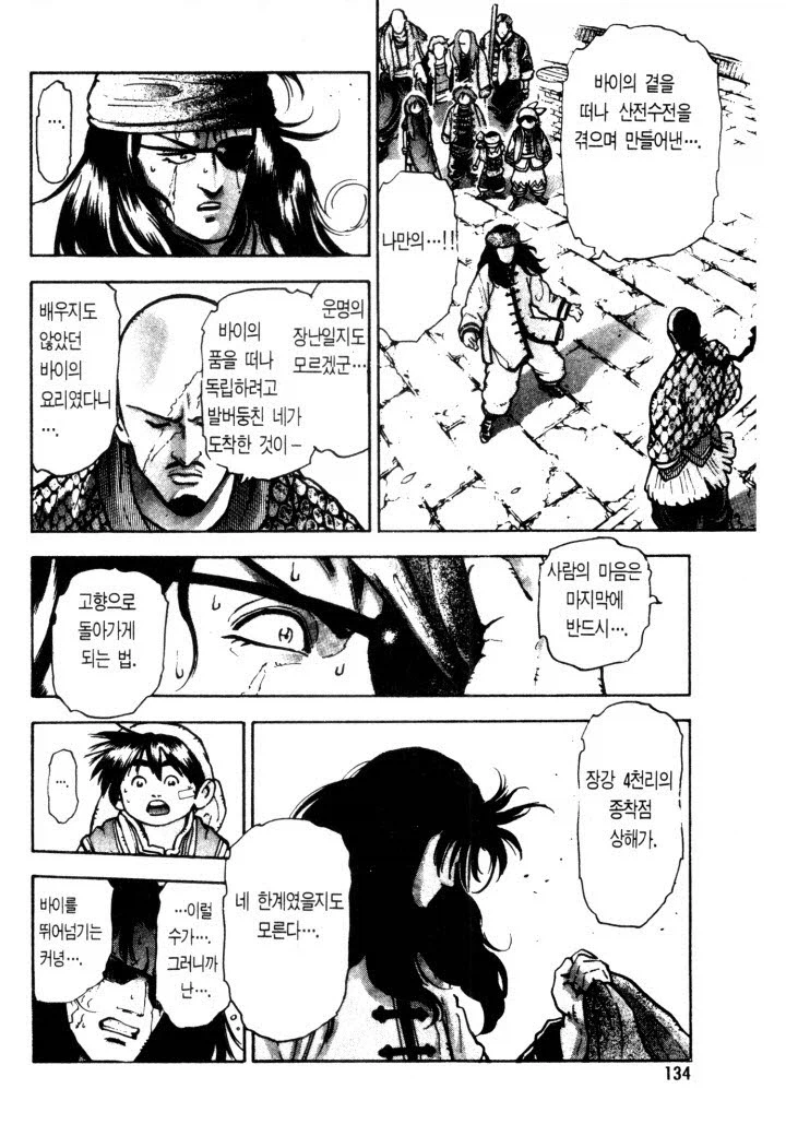 비룡) 선녀의 손바닥 위_3.webp