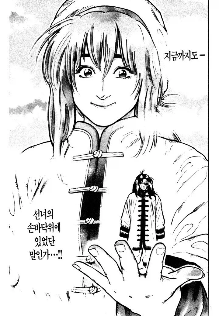 비룡) 선녀의 손바닥 위_4.webp