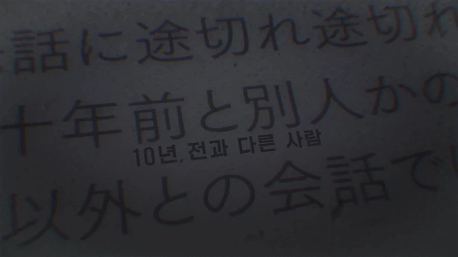 멘하라 모드에 빠진 쮸인님을 머리를 써서 치료하는 만화_3.webp