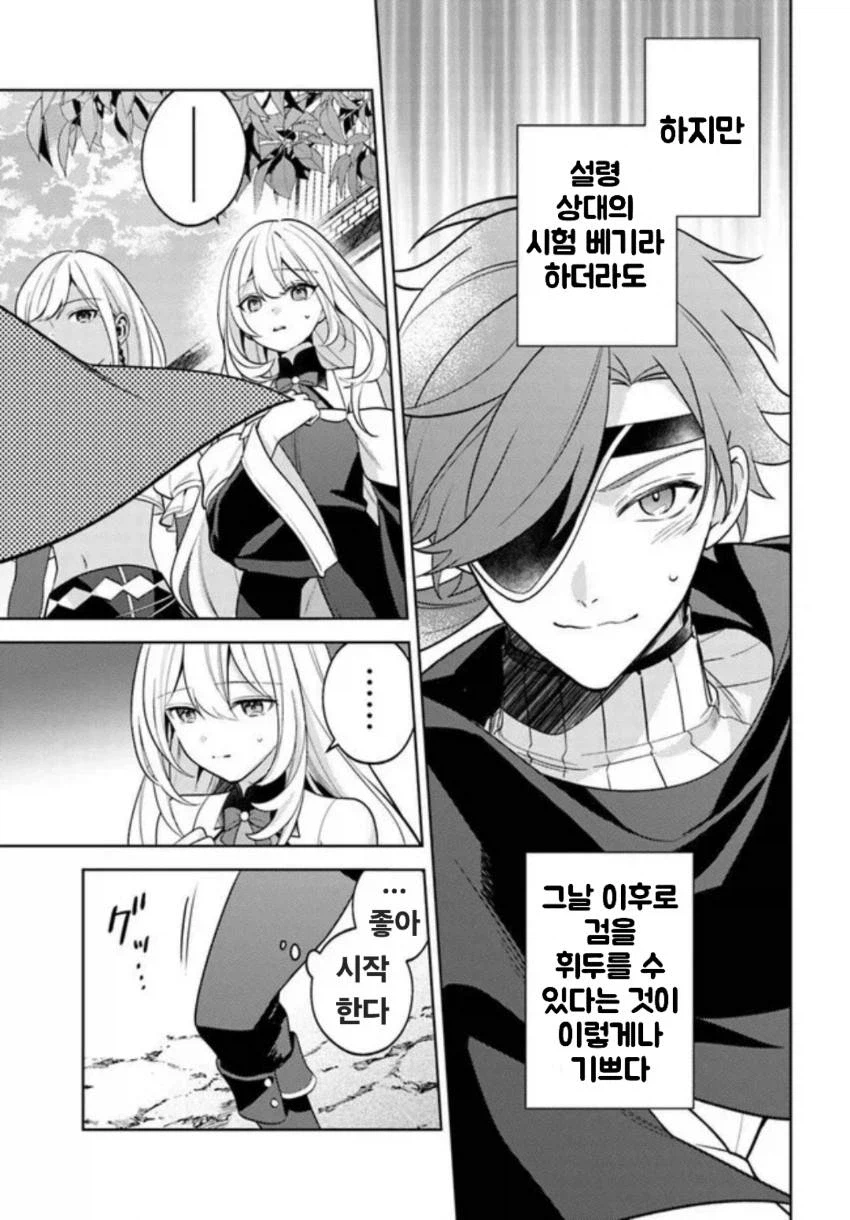 전멸 엔딩을 죽기 살기로 회피했다. 파티가 병들었다. 5화_7.webp