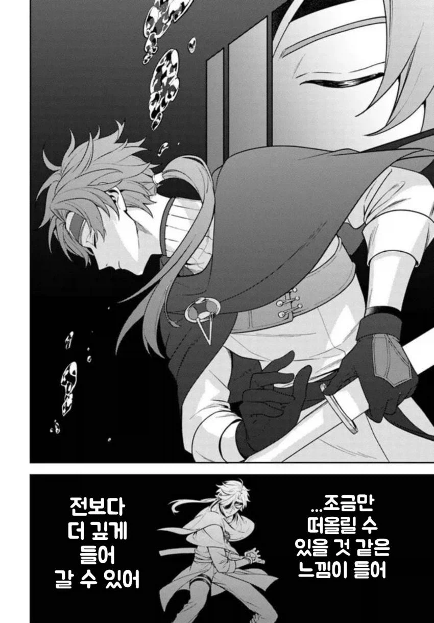 전멸 엔딩을 죽기 살기로 회피했다. 파티가 병들었다. 5화_8.webp