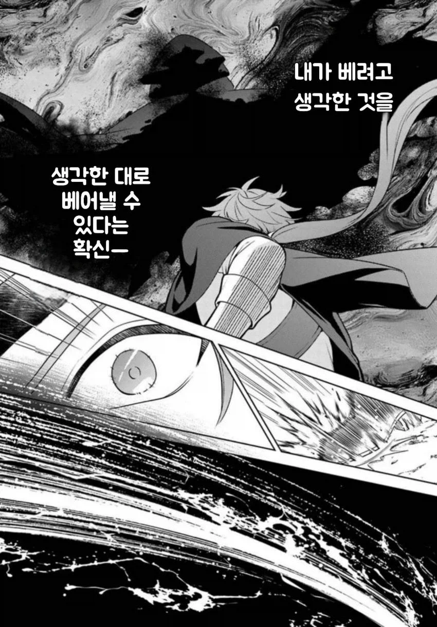 전멸 엔딩을 죽기 살기로 회피했다. 파티가 병들었다. 5화_9.webp