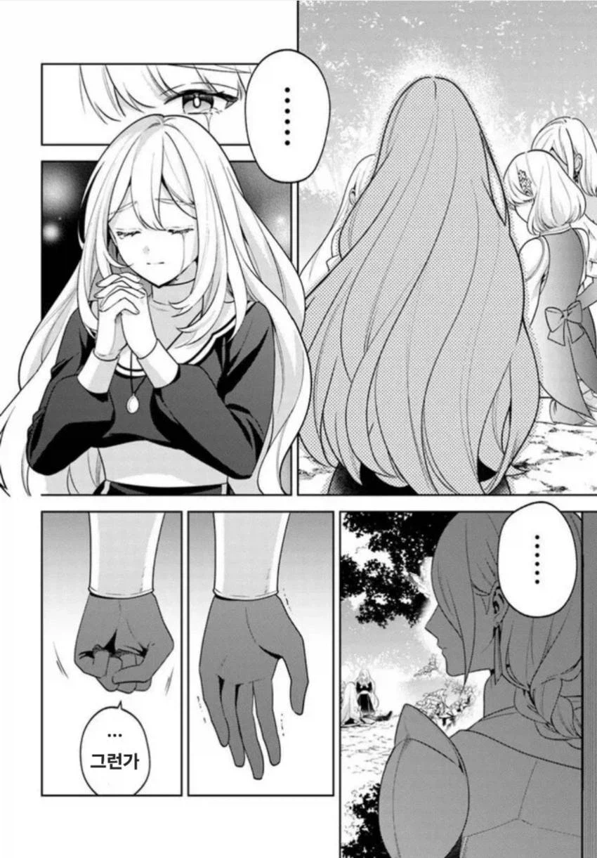 전멸 엔딩을 죽기 살기로 회피했다. 파티가 병들었다. 5화_20.webp