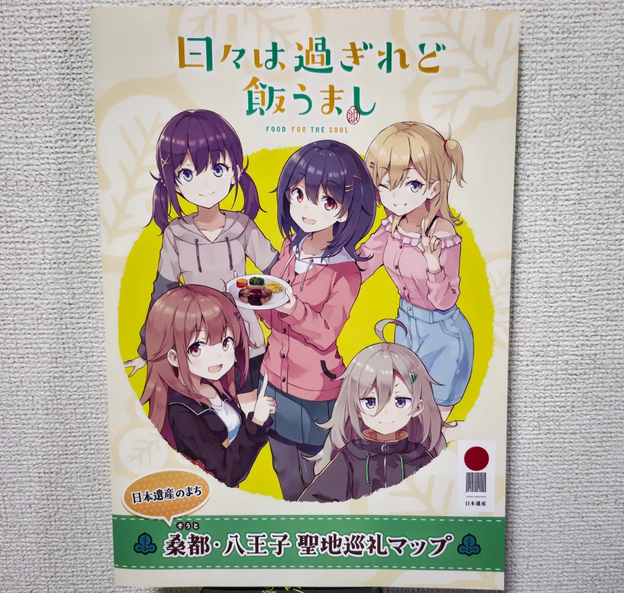 흘러가는나날밥은맛있어) 하치오지에 전시중인 입간판_2.webp