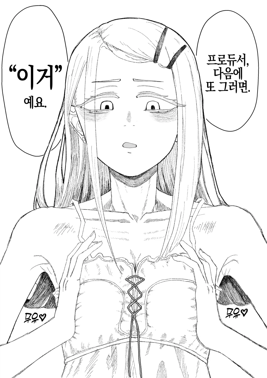 빈유의 무서운 형별.jpg_1.webp