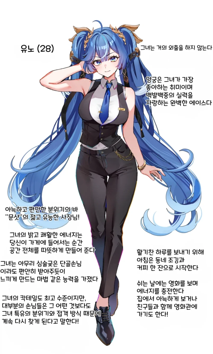 명조) 바텐더 유노 만화_5.webp