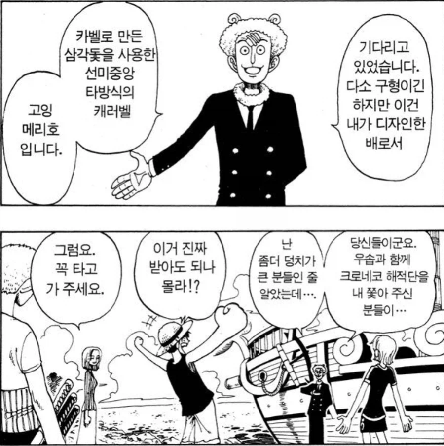 원피스) 초반에 나온 인물이 진짜 중반까지 초대활약한 캐릭터_2.webp