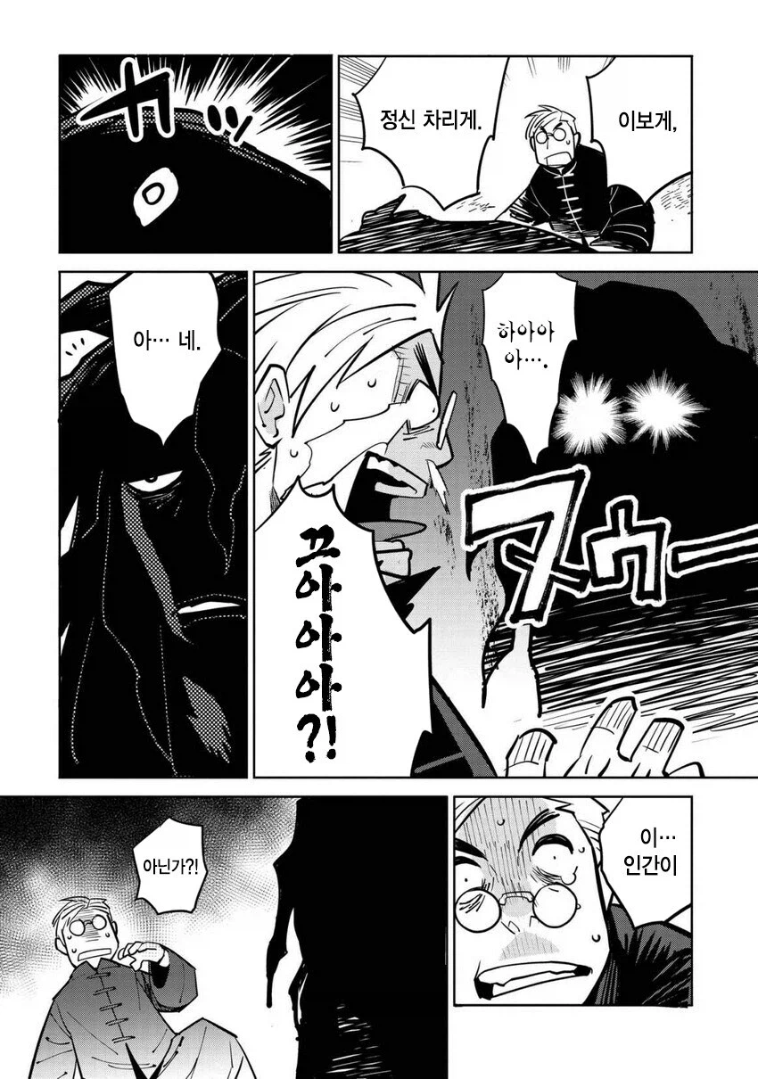 일만 알의 진주 만화.manga_3.webp