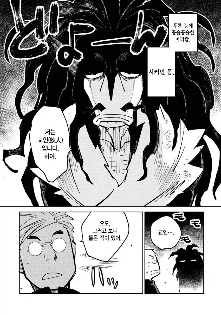 일만 알의 진주 만화.manga_4.webp