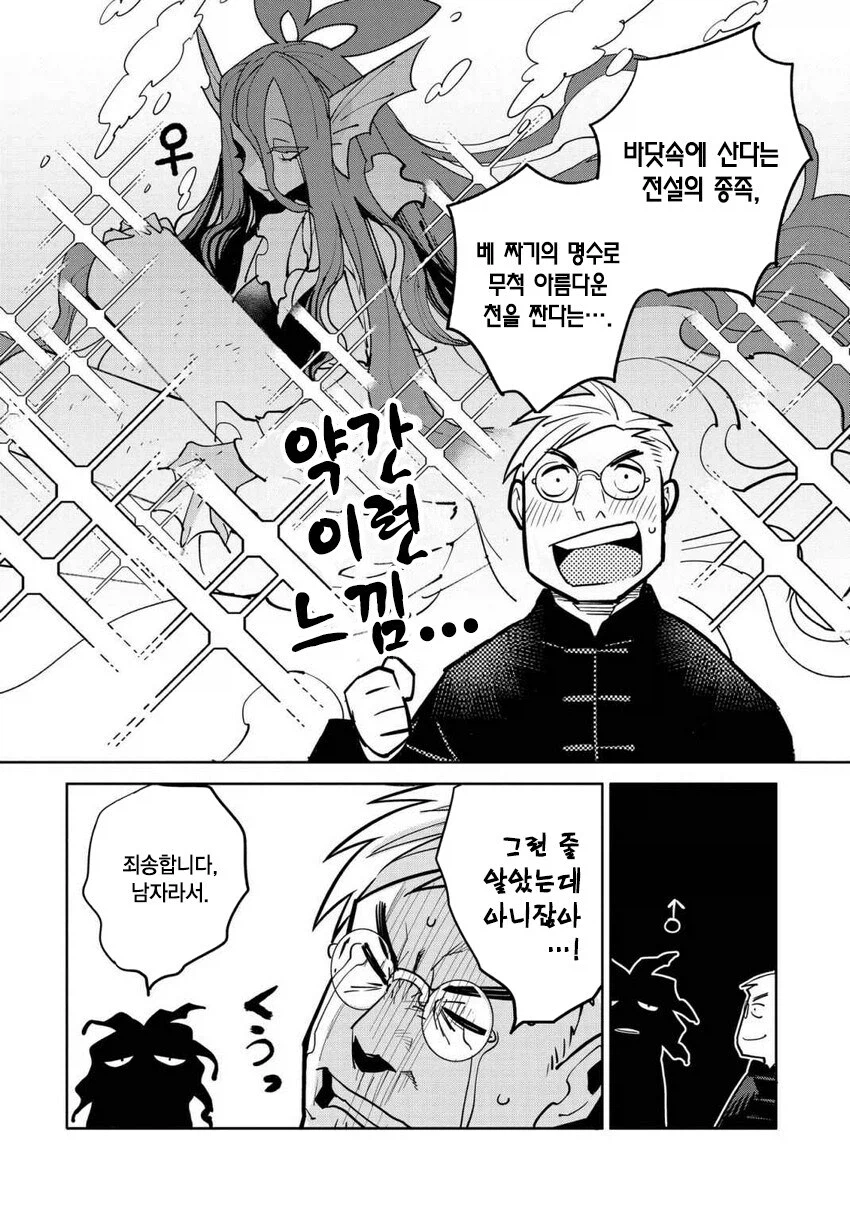 일만 알의 진주 만화.manga_5.webp