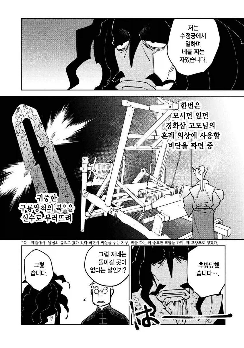 일만 알의 진주 만화.manga_6.webp