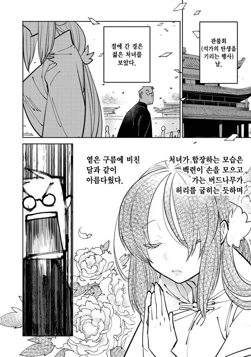 일만 알의 진주 만화.manga_9.webp