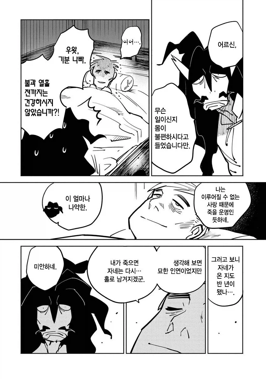 일만 알의 진주 만화.manga_13.webp