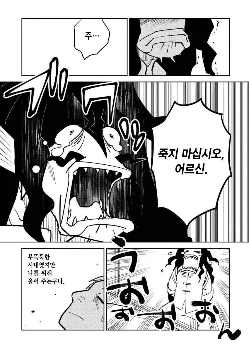 일만 알의 진주 만화.manga_14.webp