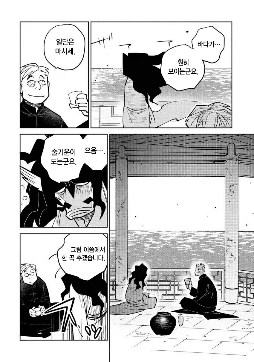일만 알의 진주 만화.manga_21.webp