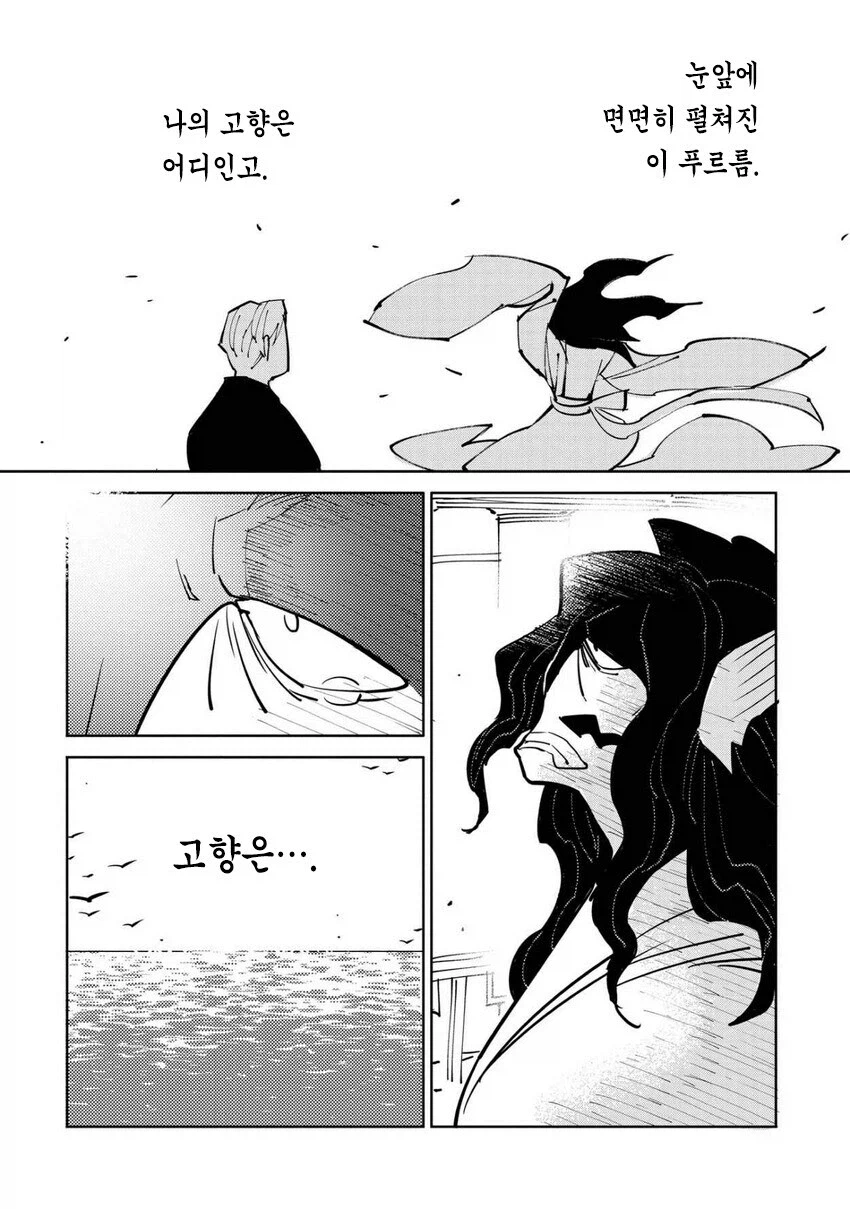 일만 알의 진주 만화.manga_22.webp