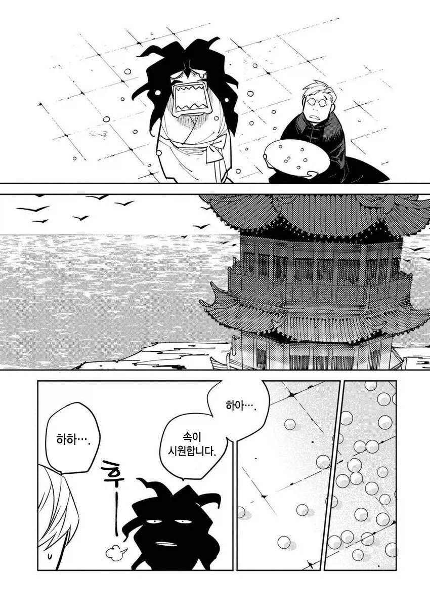 일만 알의 진주 만화.manga_25.webp