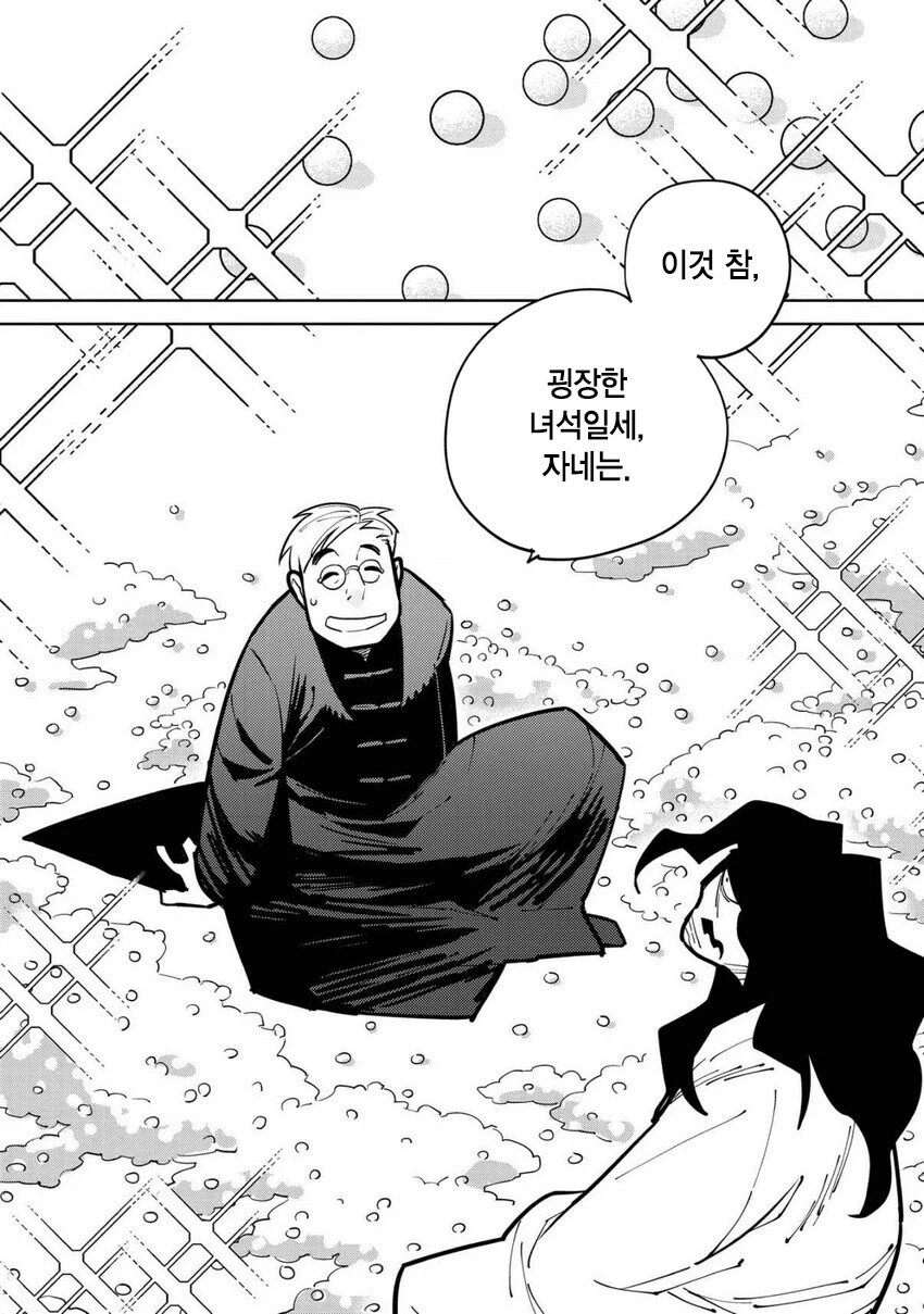 일만 알의 진주 만화.manga_26.webp