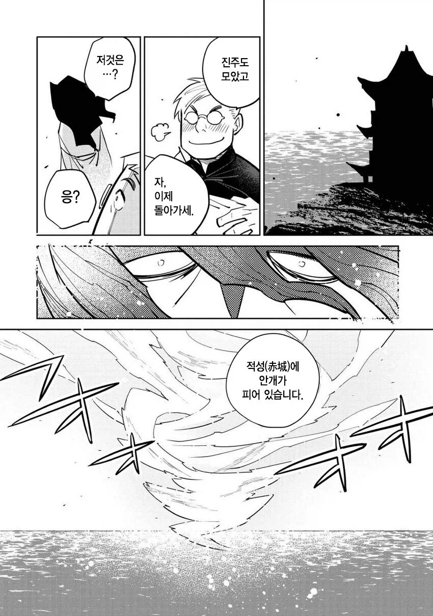 일만 알의 진주 만화.manga_27.webp