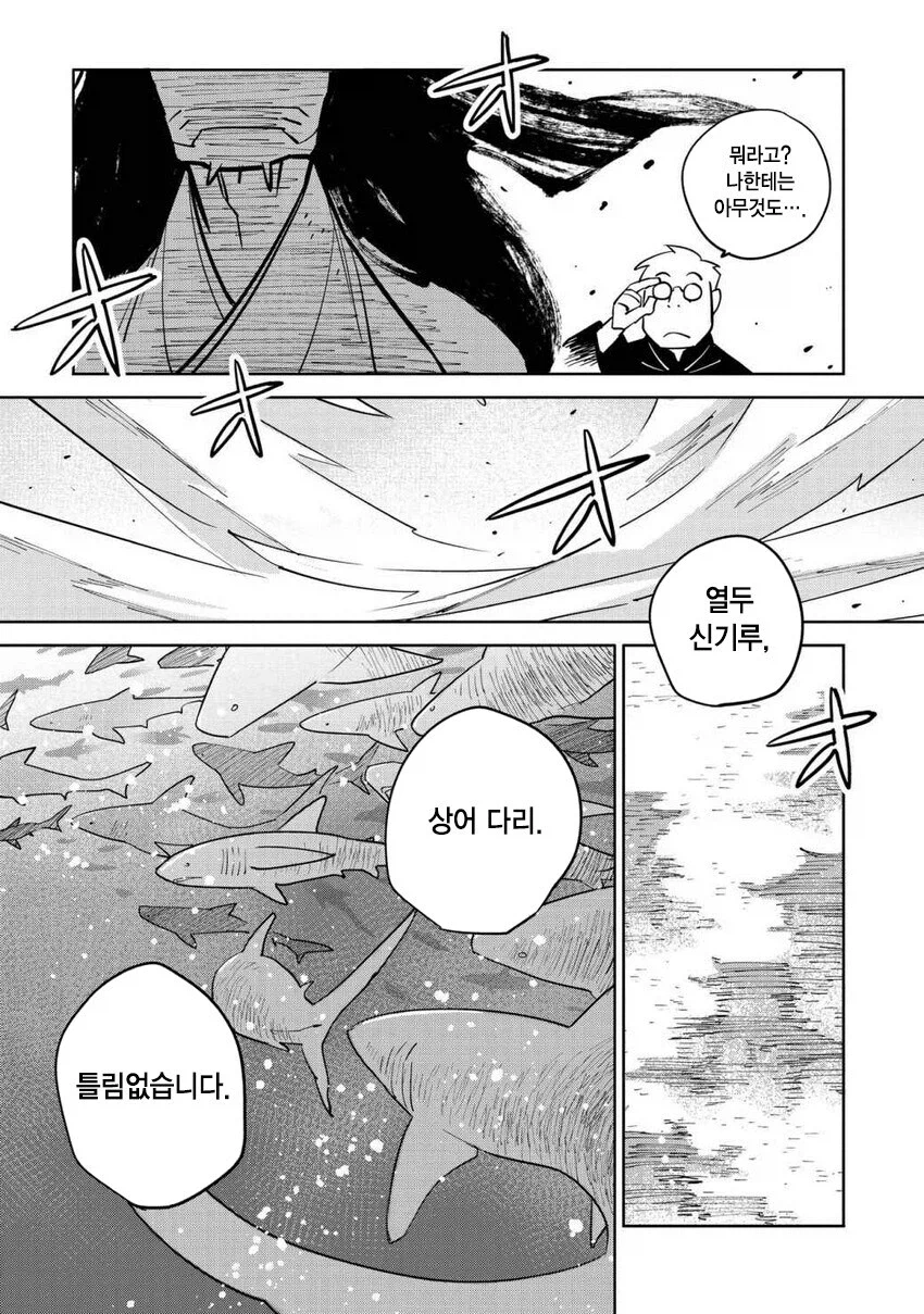 일만 알의 진주 만화.manga_28.webp