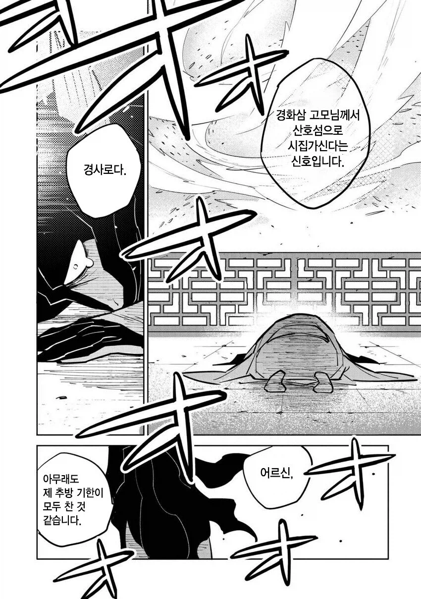 일만 알의 진주 만화.manga_29.webp