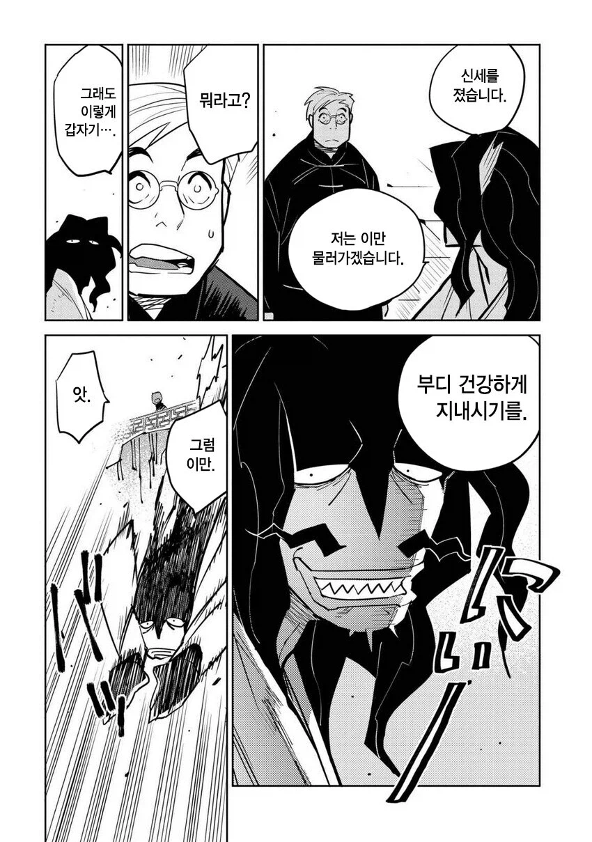 일만 알의 진주 만화.manga_30.webp